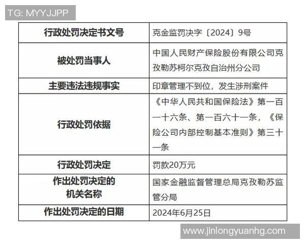 欧洲杯赛事安全管理与突发事件应对策略研究与实践分析 欧洲杯赛事安全管理与突发事件应对策略研究与实践分析