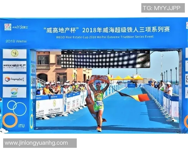 中国健将铁人三项世界杯勇夺冠军 挑战恶劣天气展现顽强毅力